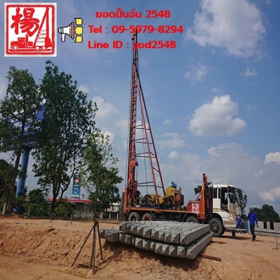 รับเหมาตอกเสาเข็มราคาถูก ชลบุรี - รับเหมาตอกเสาเข็ม ชลบุรี ยอดปั้นจั่น รับเหมาตอกเสาเข็มราคาถูก ชลบุรี - รับเหมาตอกเสาเข็ม ชลบุรี ยอดปั้นจั่น