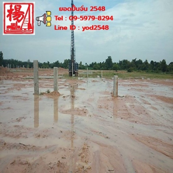 รับตอกเสาเข็ม ราคาถูก รับตอกเสาเข็ม ราคาถูก