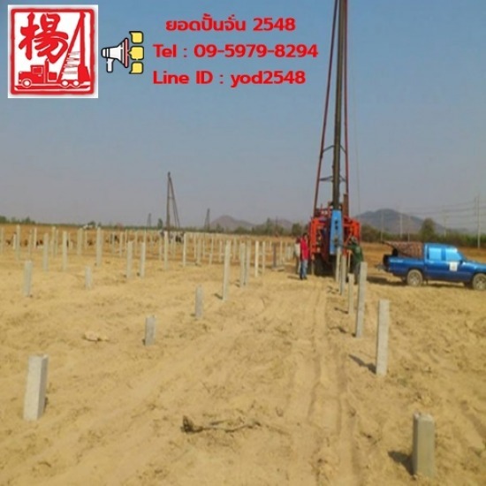รับตอกเสาเข็มด้วยปั้นจั่น บ้านบึง - รับเหมาตอกเสาเข็ม ชลบุรี ยอดปั้นจั่น รับตอกเสาเข็มด้วยปั้นจั่น บ้านบึง - รับเหมาตอกเสาเข็ม ชลบุรี ยอดปั้นจั่น